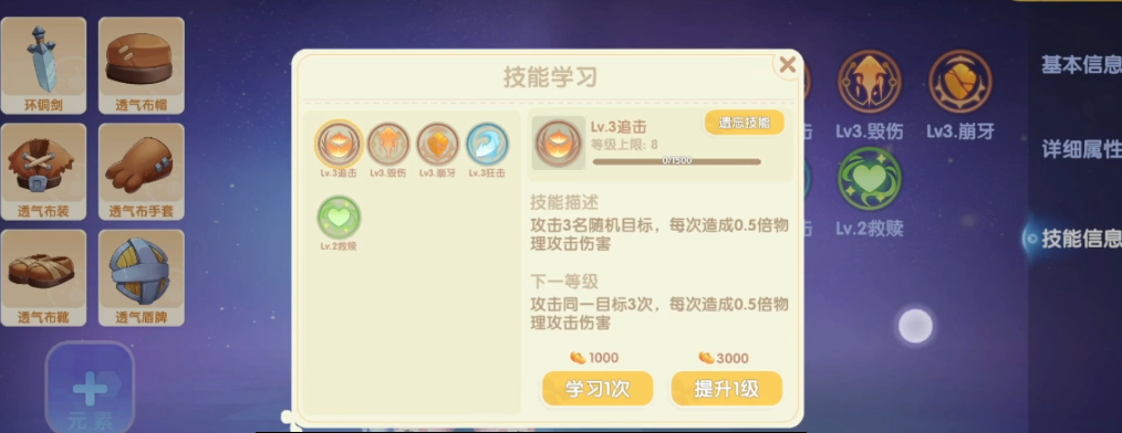 摩尔庄园拉姆怎么泡拉姆温泉