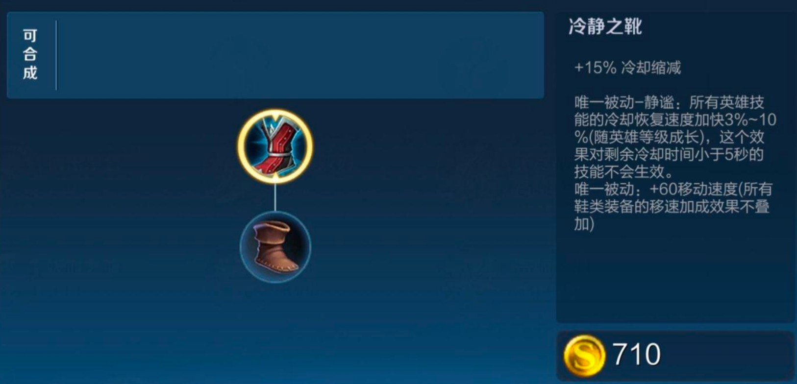 王者荣耀司空震出装有哪些推荐 王者荣耀司空震出装有哪些推荐