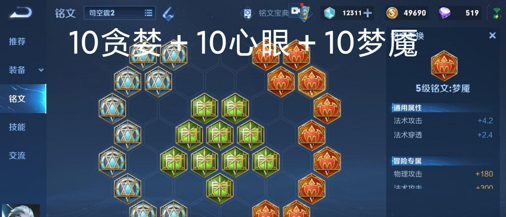 王者荣耀司空震出装有哪些推荐 王者荣耀司空震出装有哪些推荐