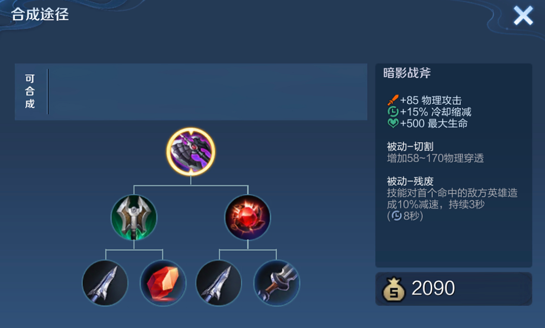 王者荣耀花木兰出装怎么搭配