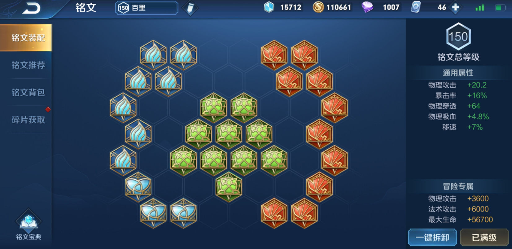 王者荣耀百里守约铭文怎么出装