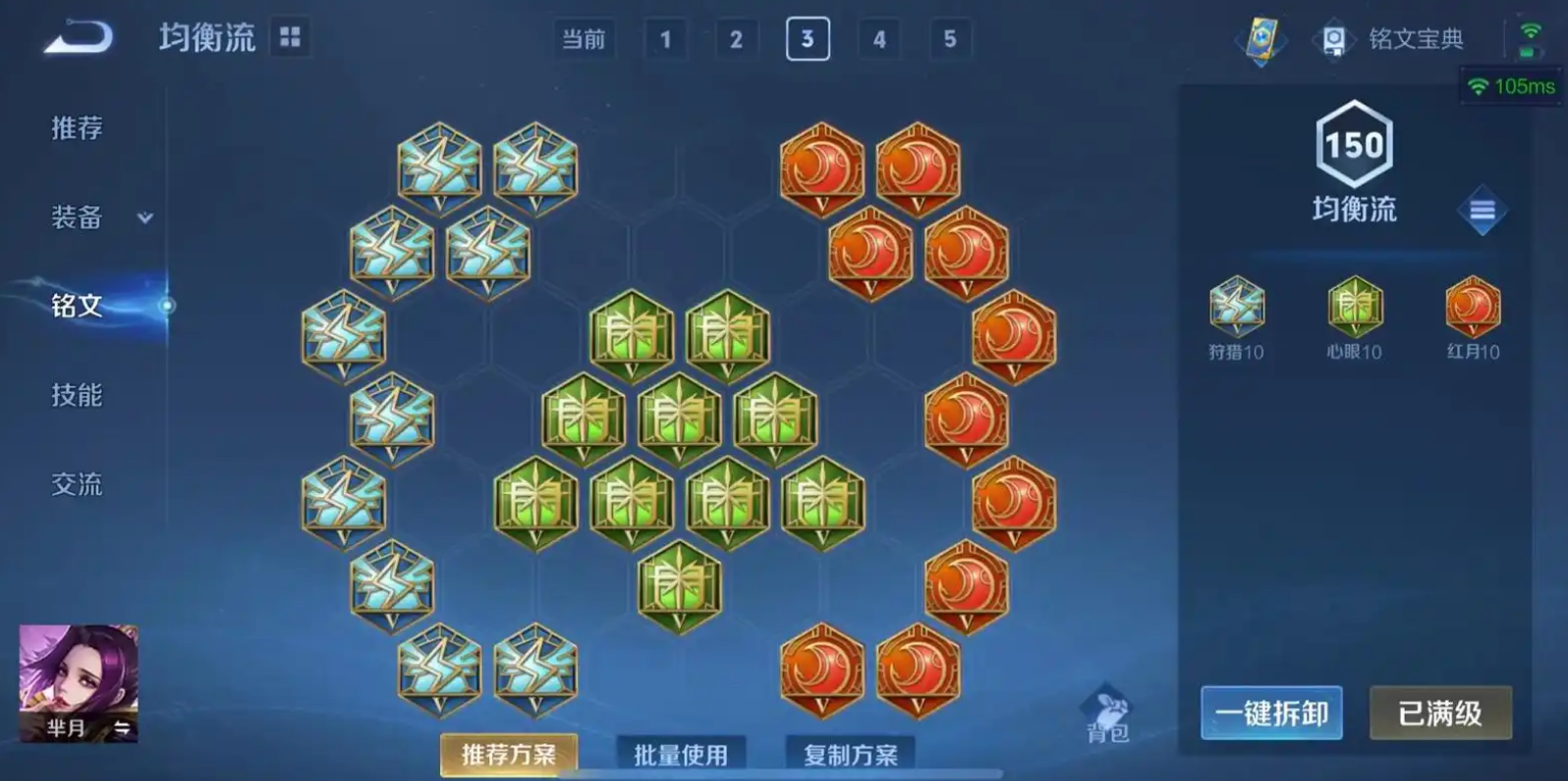 王者荣耀芈月出装出什么