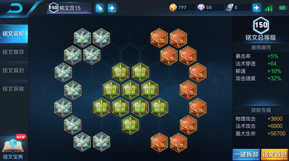 王者荣耀司马懿铭文出装怎么搭配