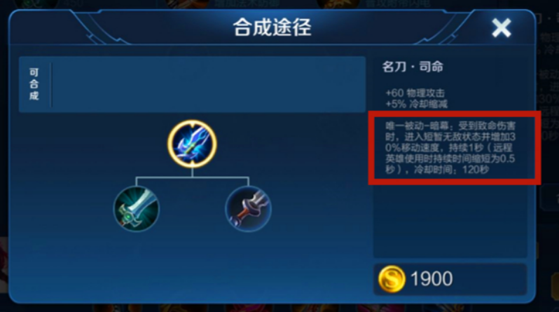 王者荣耀司马懿铭文出装怎么搭配