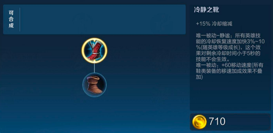 王者荣耀现版本女娲怎么出装