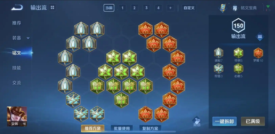 王者荣耀现版本女娲怎么出装