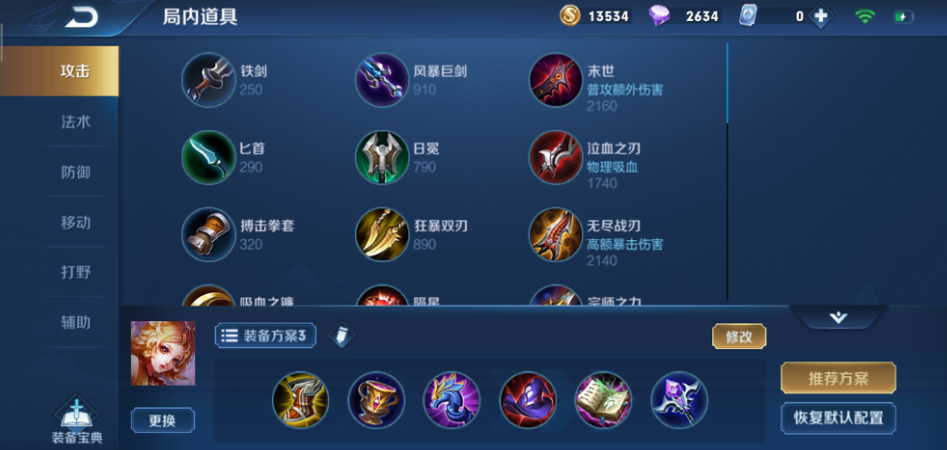 王者荣耀新赛季妲己最强出装是什么