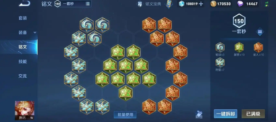 王者荣耀新赛季妲己最强出装是什么