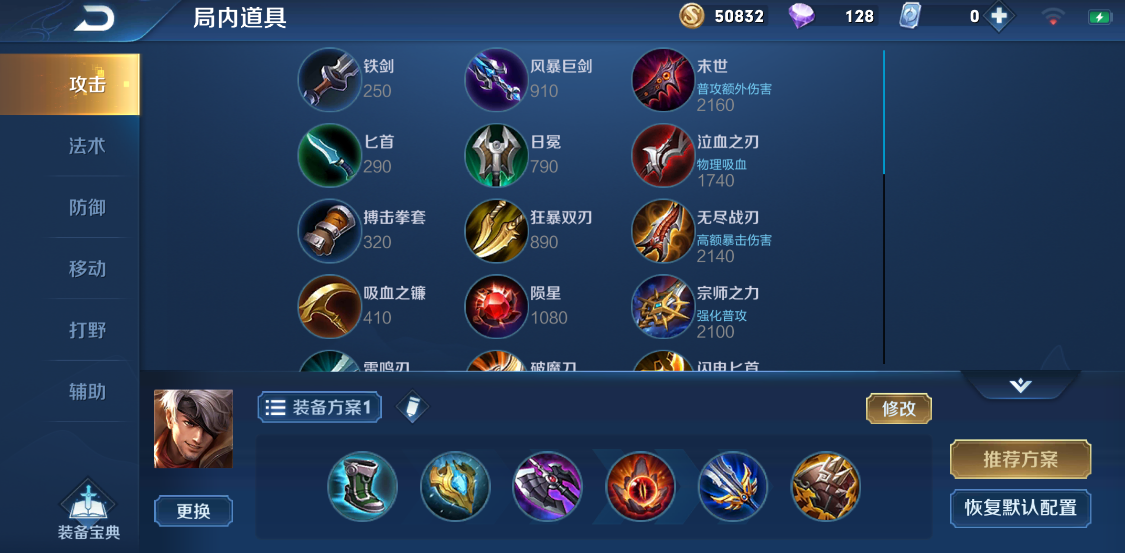 王者荣耀夏侯惇最强铭文和出装怎么搭配