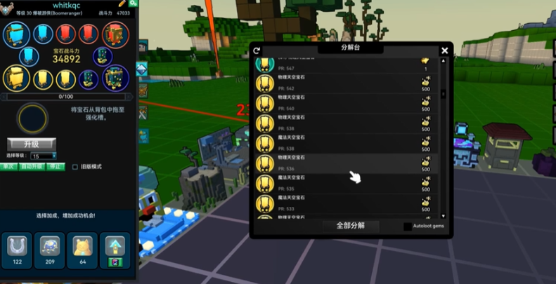 宝藏世界宝石怎么镶嵌 宝藏世界宝石怎么镶嵌