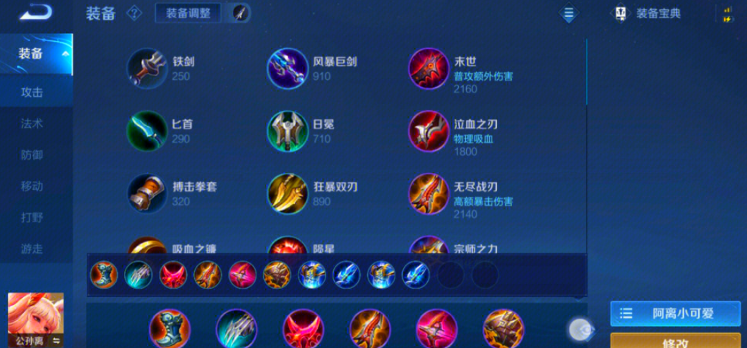 王者荣耀兰陵王铭文出装怎么搭配