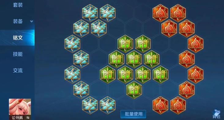 王者荣耀兰陵王铭文出装怎么搭配