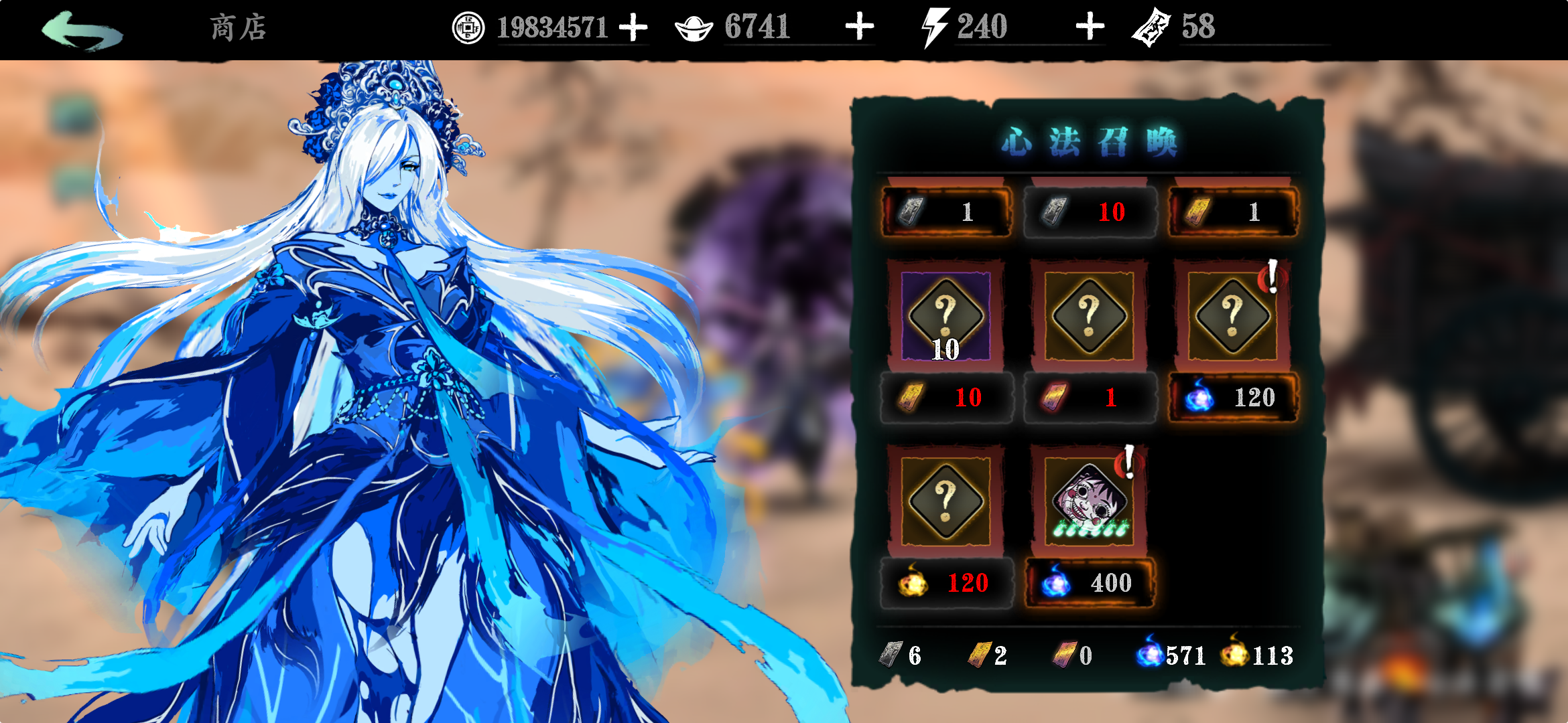 影之刃3虚空商店怎么开启