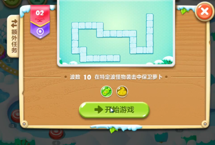 保卫萝卜2攻略2关怎么过