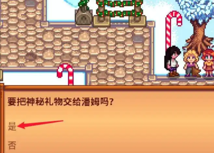 星露谷物语冬日星盛宴怎么选密友 星露谷物语冬日星盛宴怎么选密友