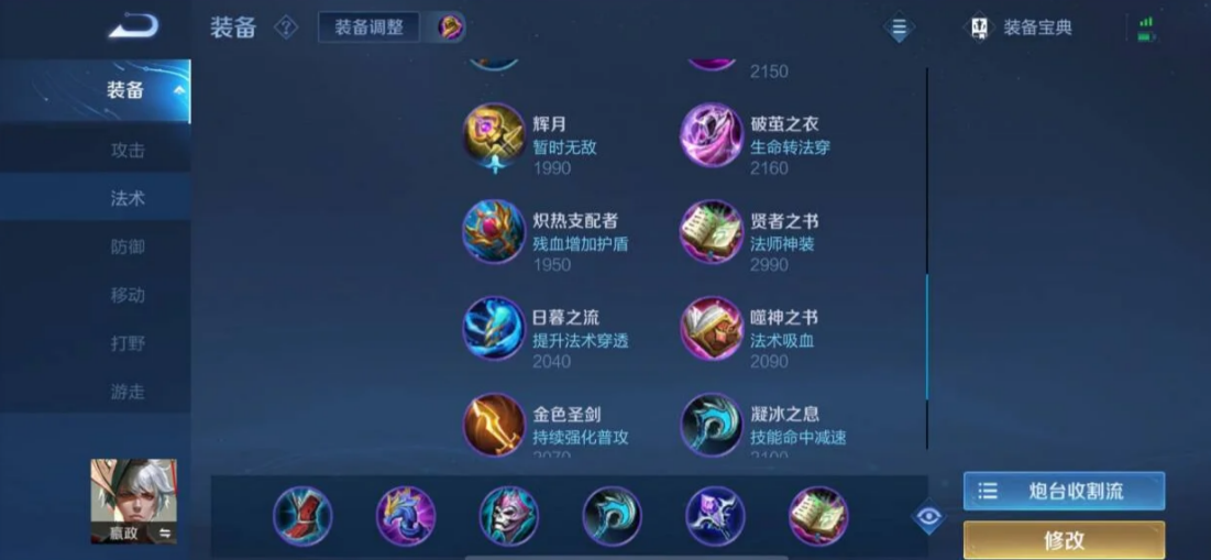 王者荣耀赛季嬴政出装是什么