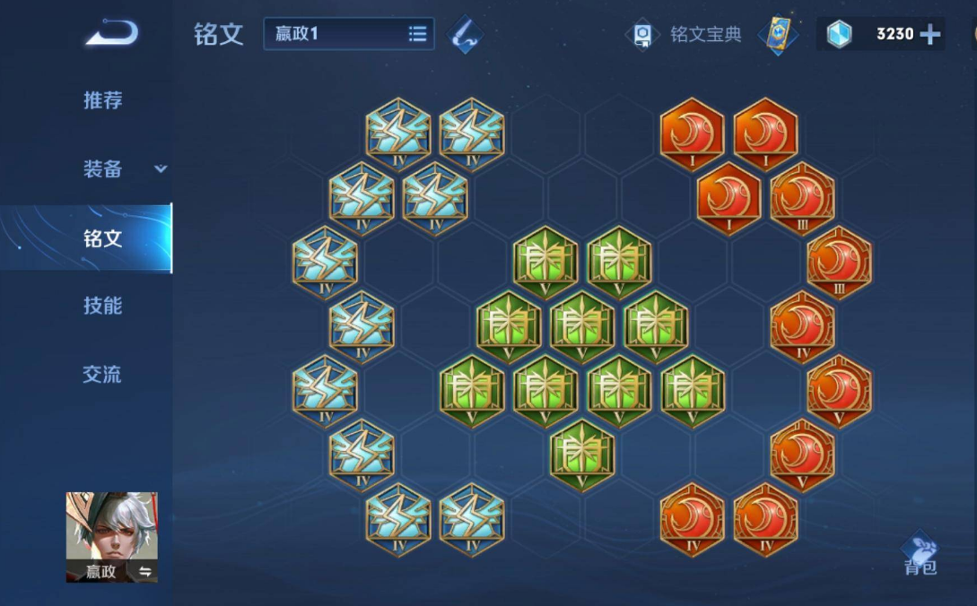 王者荣耀赛季嬴政出装是什么 王者荣耀赛季嬴政出装是什么