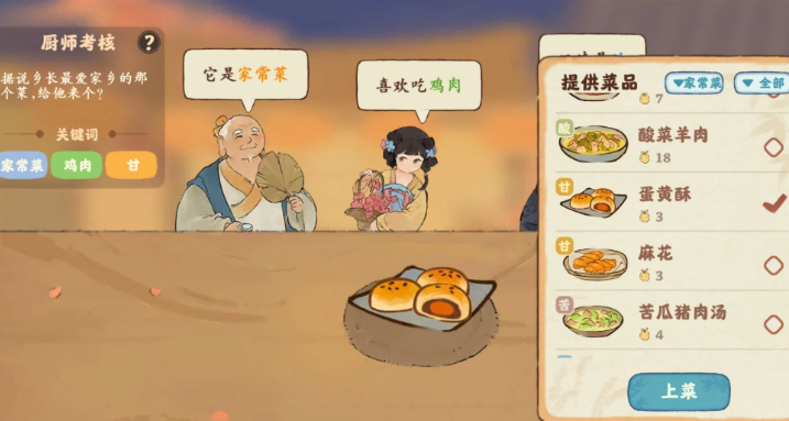 桃源深处有人家缘觉若五日怎么过 桃源深处有人家缘觉若五日怎么过