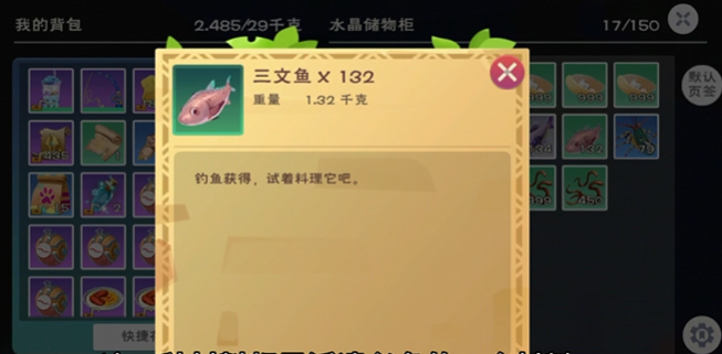 创造与魔法三文鱼在哪里钓