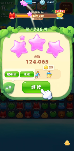 开心消消乐精英关736关怎么过