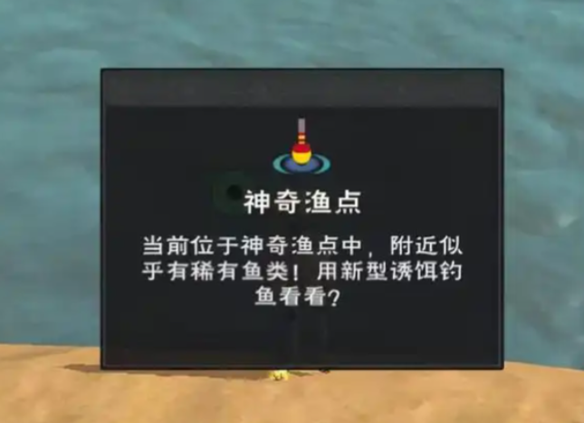 创造与魔法三文鱼在哪里钓 创造与魔法三文鱼在哪里钓