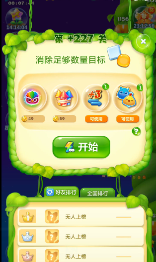 开心消消乐+227关怎么过