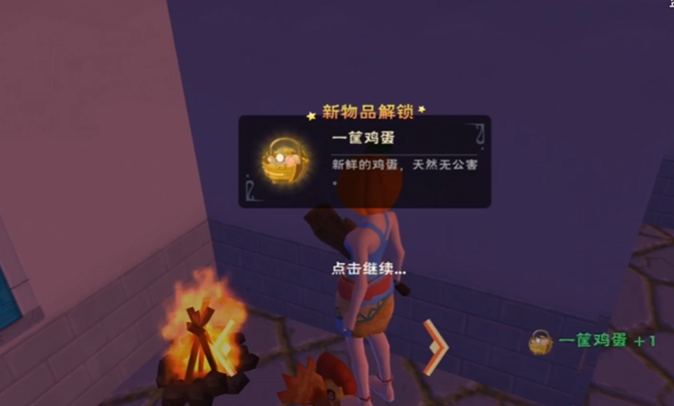 创造与魔法鸡吃啥生产鸡蛋