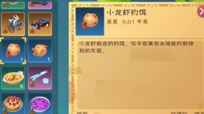 创造与魔法如何钓鱼 创造与魔法如何钓鱼