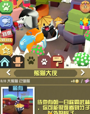 疯狂动物园怎么让熊猫保持快乐 疯狂动物园怎么让熊猫保持快乐