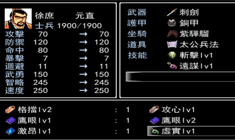 吞食天地徐庶怎么堵着皇宫门 吞食天地徐庶怎么堵着皇宫门