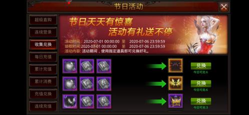 全民奇迹手游翅膀怎么升级 全民奇迹手游翅膀怎么升级