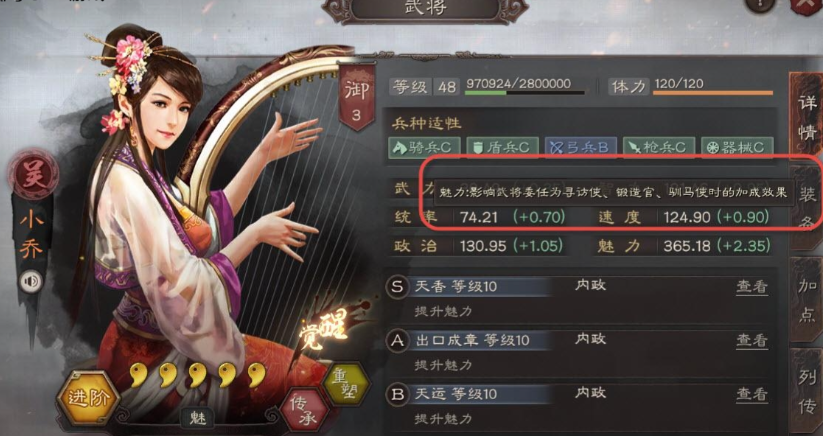 三国志战略版小乔配什么兵种