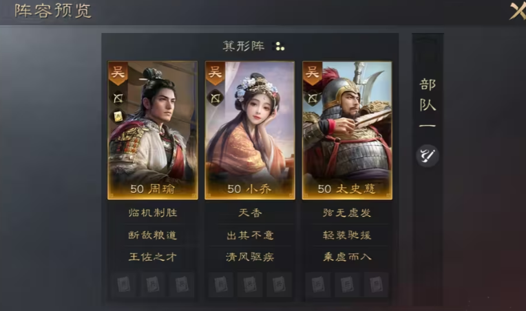 三国志战略版小乔配什么兵种