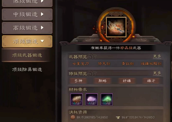 三国志战略版小乔配什么兵种