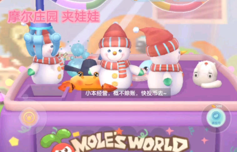 摩尔庄园摩尔娃娃怎么得