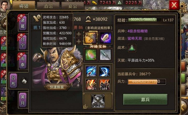 攻城掠地觉醒吕布用什么套装