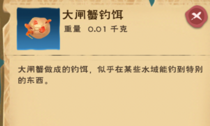 创造与魔法象拔蚌有什么用