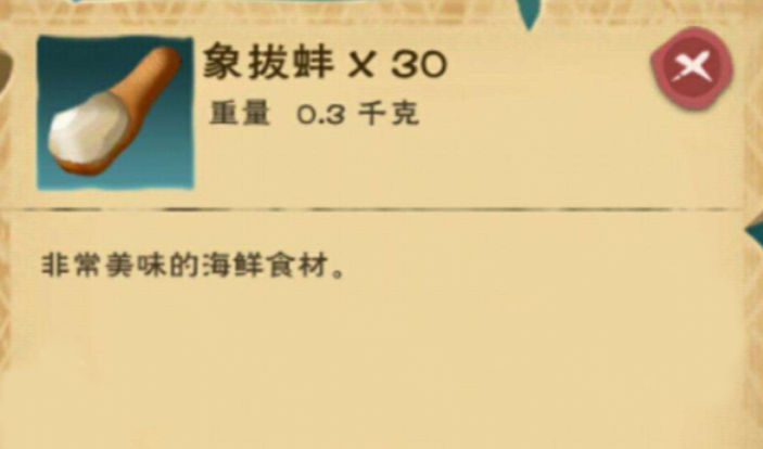 创造与魔法象拔蚌有什么用