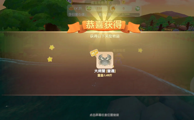 摩尔庄园小龙虾大闸蟹怎么抓 摩尔庄园小龙虾大闸蟹怎么抓