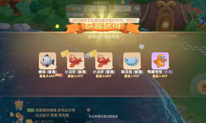 摩尔庄园小龙虾大闸蟹怎么抓 摩尔庄园小龙虾大闸蟹怎么抓