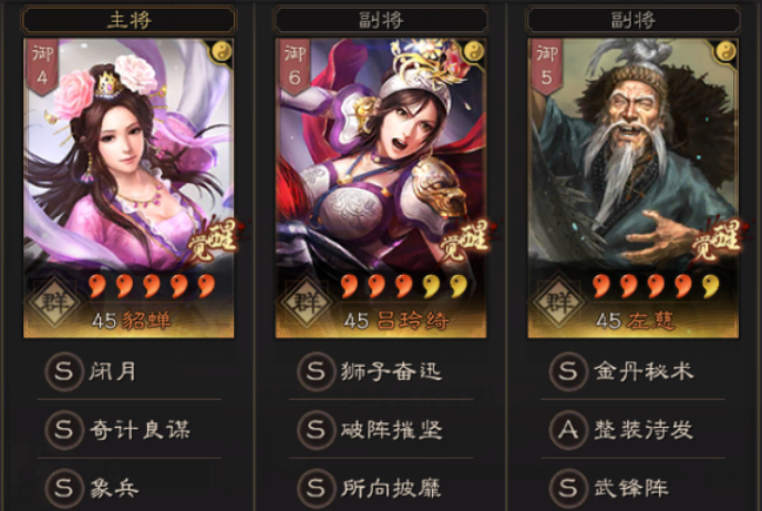 三国志战略版貂蝉带什么兵书 三国志战略版貂蝉带什么兵书