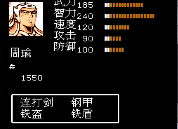 吞食天地2周瑜怎么收