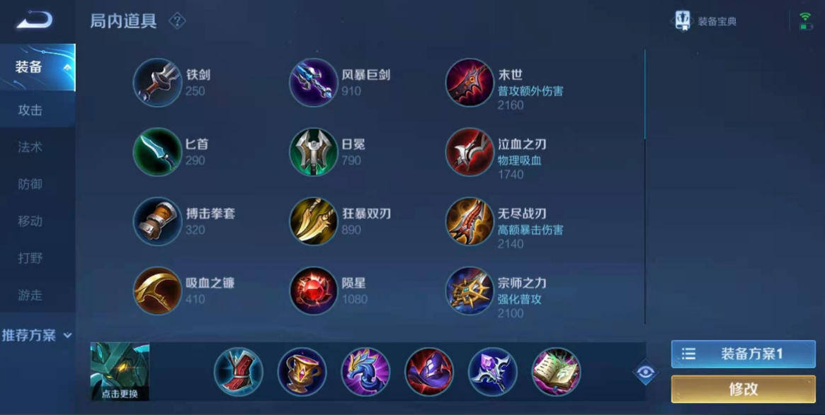 王者荣耀墨子的怎么出装和铭文