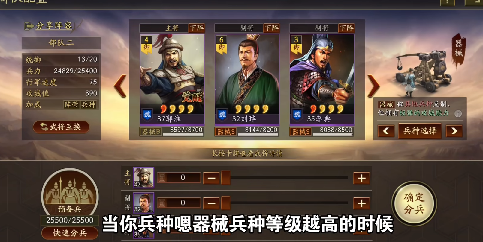 三国志战略版如何攻击最高兵种