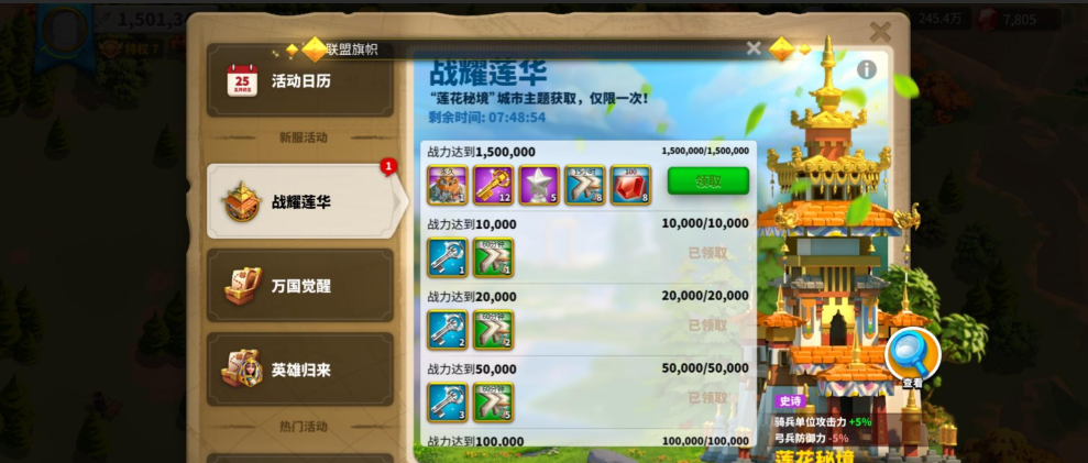 万国觉醒莲池秘境怎么获得