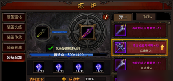 全民奇迹召唤师附魔什么 全民奇迹召唤师附魔什么