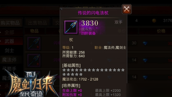 全民奇迹召唤师附魔什么 全民奇迹召唤师附魔什么