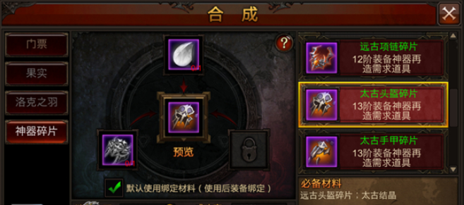 全民奇迹再造点数是什么