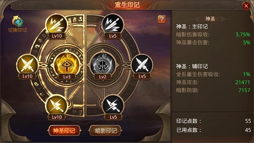 全民奇迹重生印记怎么弄 全民奇迹重生印记怎么弄