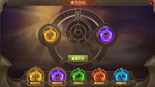 全民奇迹重生印记怎么弄 全民奇迹重生印记怎么弄